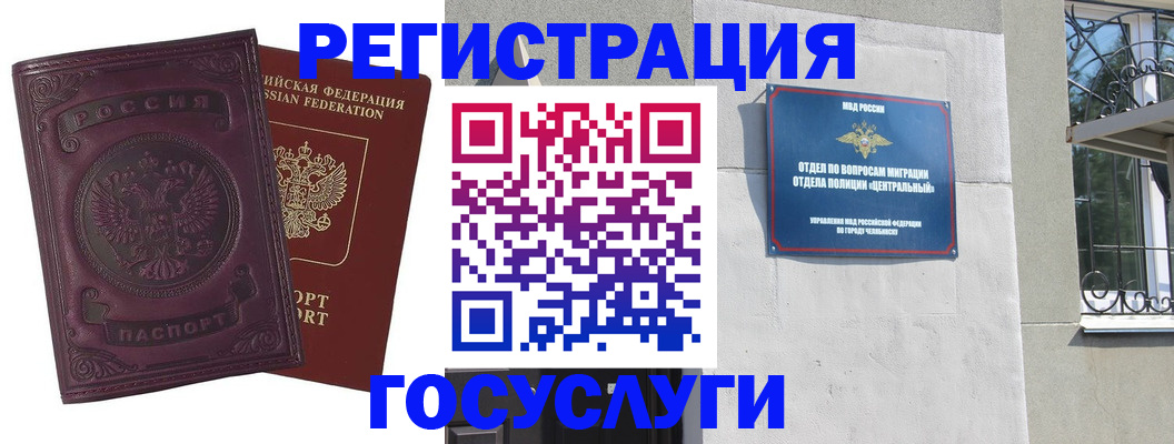 временная регистрация госуслуги в Владимирской области