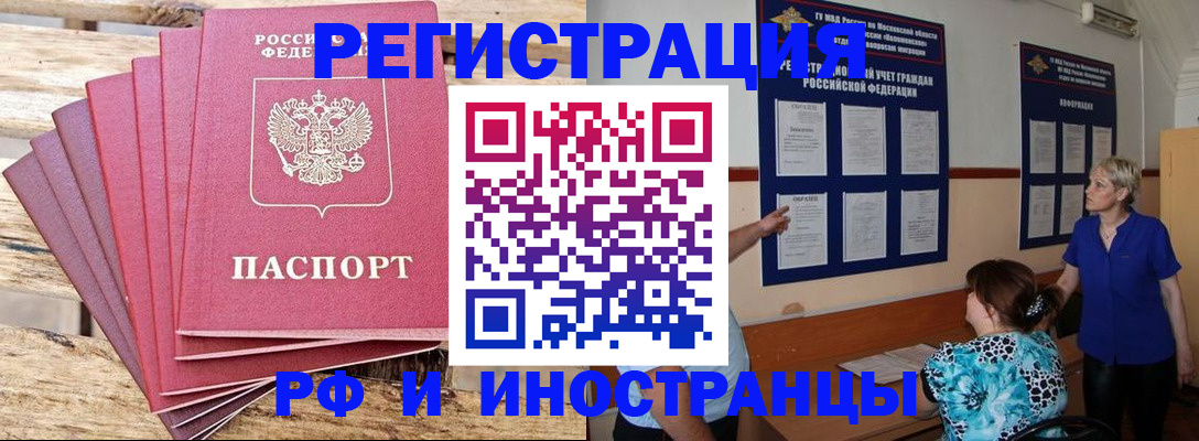 прописка штамп в Владимирской области