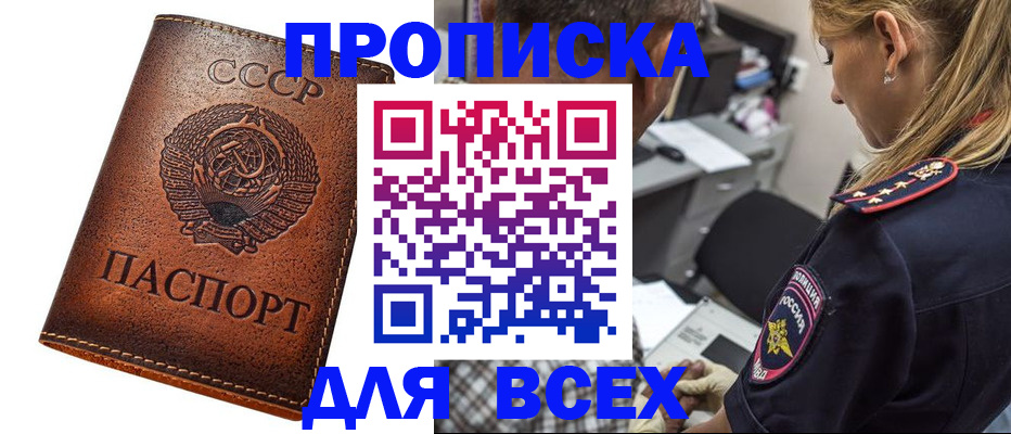 где прописаться в Владимирской области