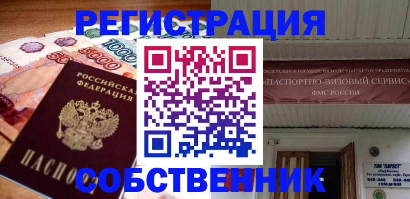 временная регистрация адрес в Владимирской области