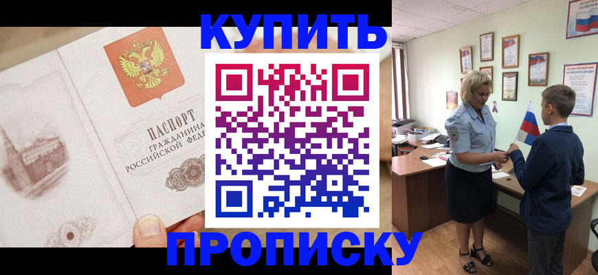 временная регистрация в квартире в Владимирской области