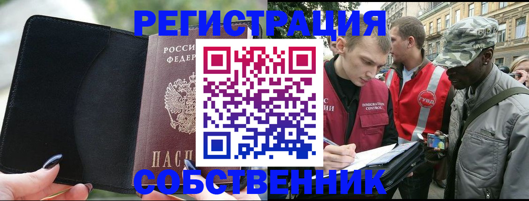 временная регистрация для школы в Владимирской области