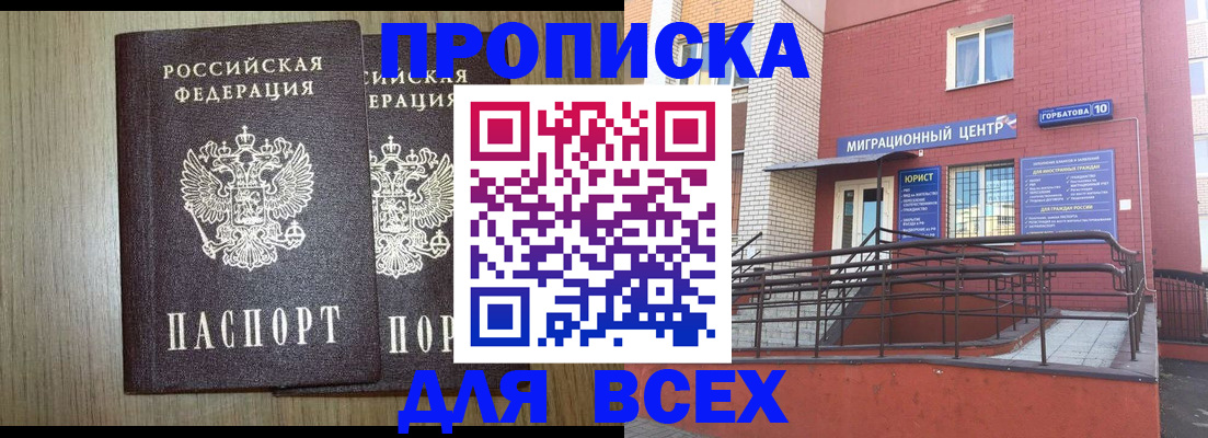 временная регистрация для всех в Владимирской области